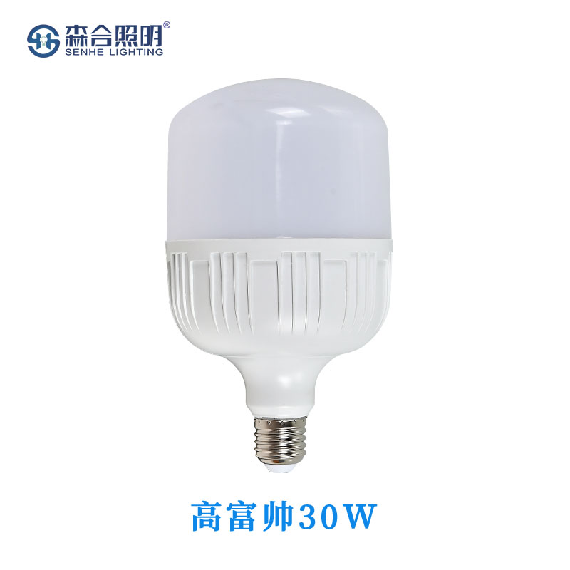 高富帥30W