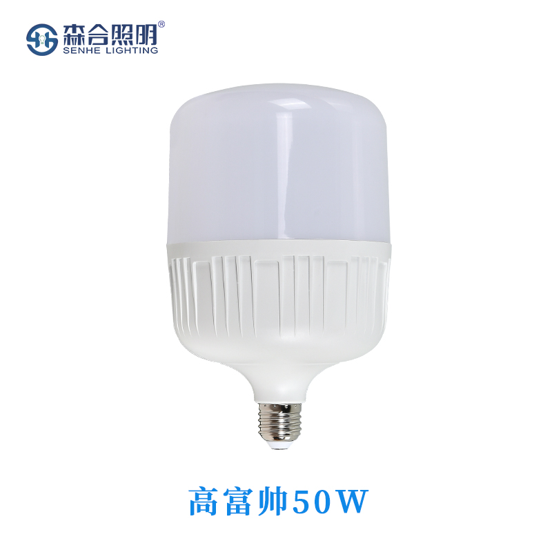 高富帥50W