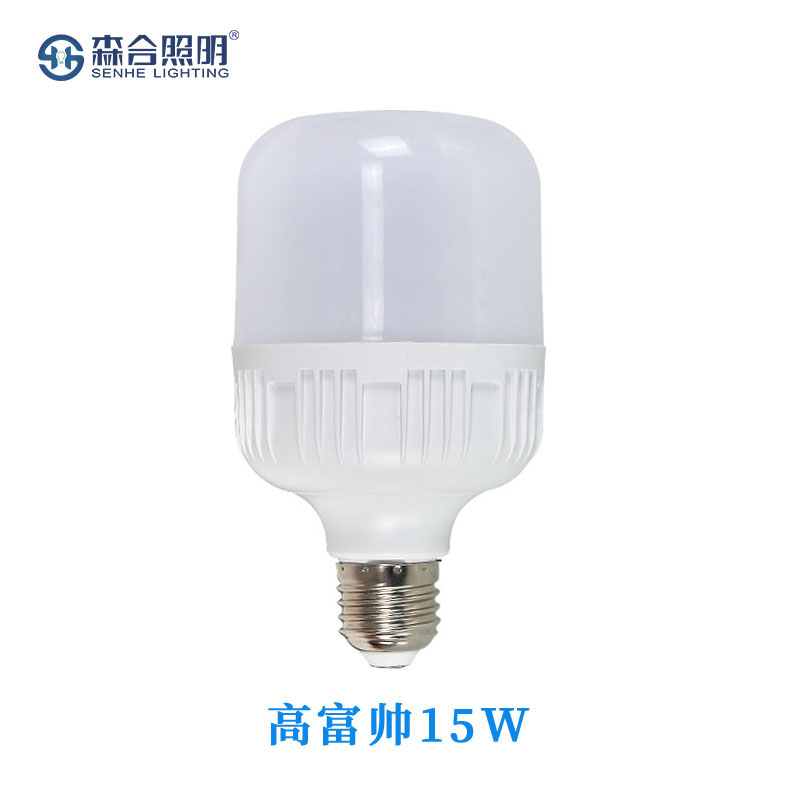 高富帥15W