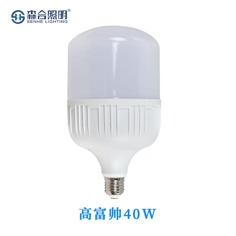 高富帥40W